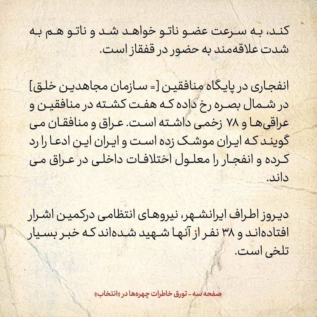 خاطرات هاشمی رفسنجانی، ۱۳ آبان ۱۳۷۸: عبدالله نوری در دادگاه از موضوع مذاکره با امریکا دفاع کرده و سنت قهر و خصومت را مایه خسارت دانسته