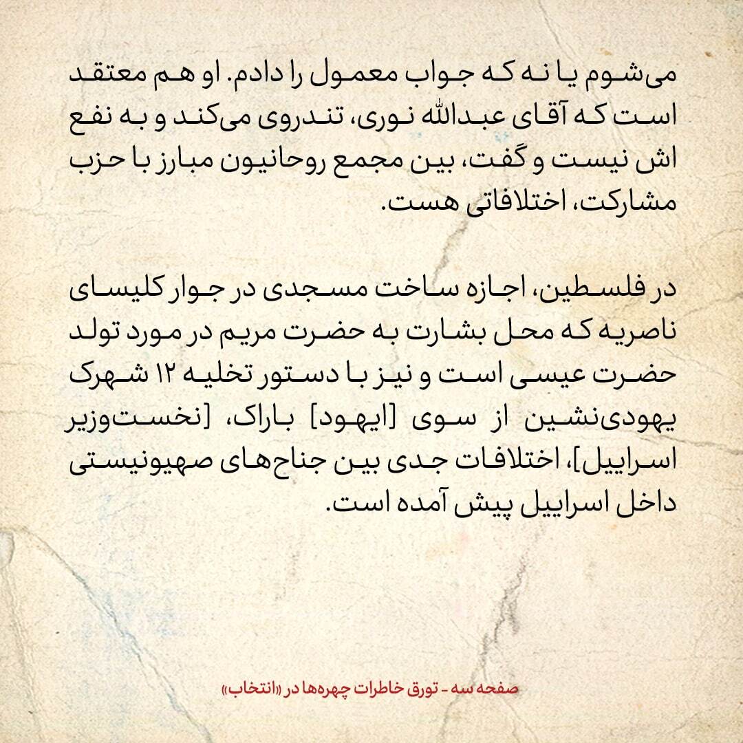 خاطرات هاشمی رفسنجانی، ۱۴ آبان ۱۳۷۸: حوزه کاملا در دست طرفداران نظام است؛ مخالفان ظهوری ندارند