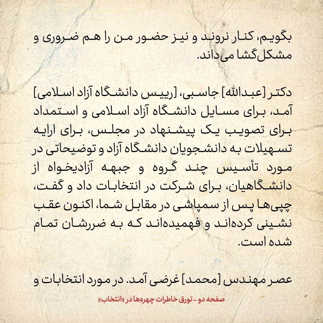 خاطرات هاشمی رفسنجانی، 30 آبان ۱۳۷۸:  ناطق نوری به طور جدی می گوید در انتخابات شرکت نمی کند