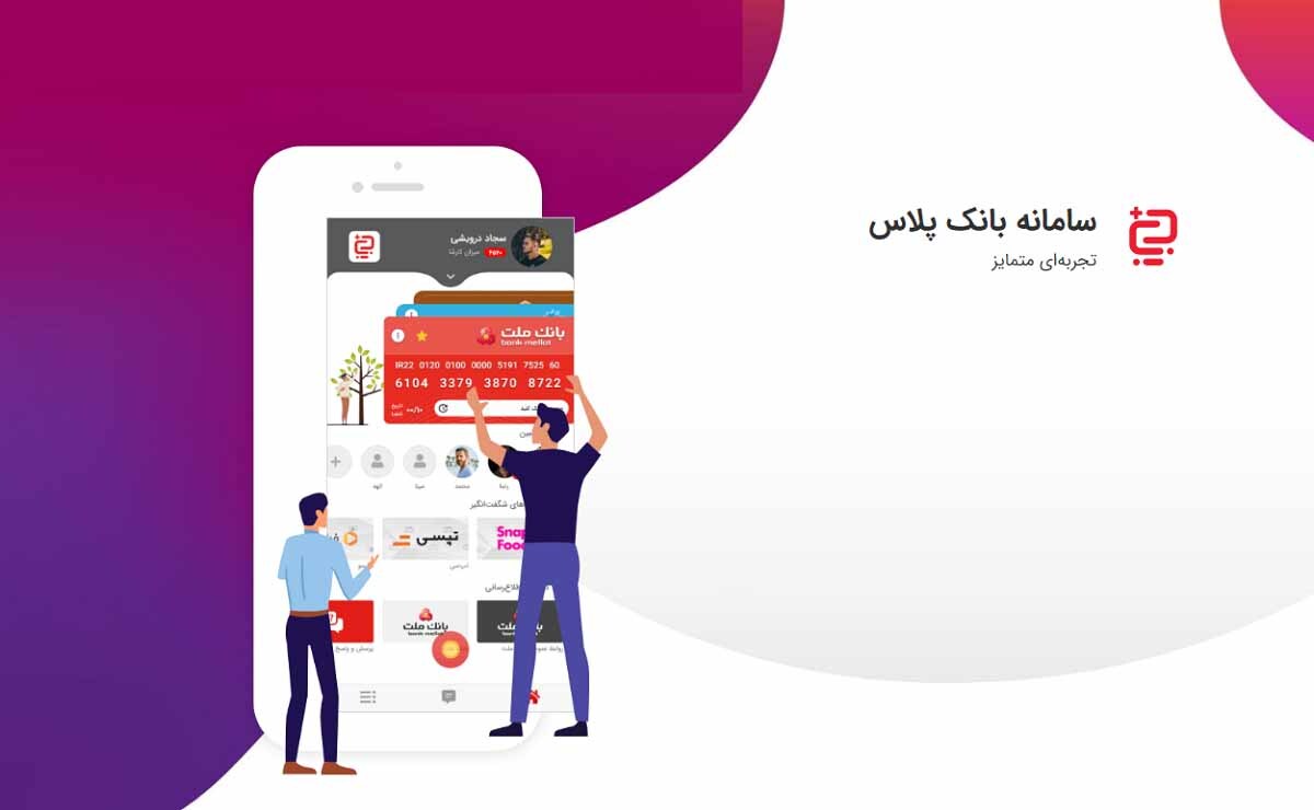 بارش جوایز میلیونی برای کاربران بانکپلاس ملت؛ برندگان مرحله دوم و سوم قرعهکشی پیشبینی و تراکنش معرفی شدند بارش جوایز میلیونی برای کاربران بانکپلاس ملت؛ برندگان مرحله دوم و سوم قرعهکشی پیشبینی و تراکنش معرفی شدند
