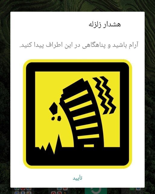 انتشار پیام جعلی زلزله در تهران / صداوسیما: شبکه تلفن همراه کشور هک شد / معاون وزیر کشور: اشتباه فنی تیم تحقیقاتی همراه اول بود/ میخواستند پیام را به صورت آزمایشی در گروه خودشان بفرستند؛ برای تعدادی از شهروندان هم ارسال کردند / نه مسئله هک در کار بود و نه مسئله امنیتی انتشار پیام جعلی زلزله در تهران / صداوسیما: شبکه تلفن همراه کشور هک شد / معاون وزیر کشور: اشتباه فنی تیم تحقیقاتی همراه اول بود/ میخواستند پیام را به صورت آزمایشی در گروه خودشان بفرستند؛ برای تعدادی از شهروندان هم ارسال کردند / نه مسئله هک در کار بود و نه مسئله امنیتی