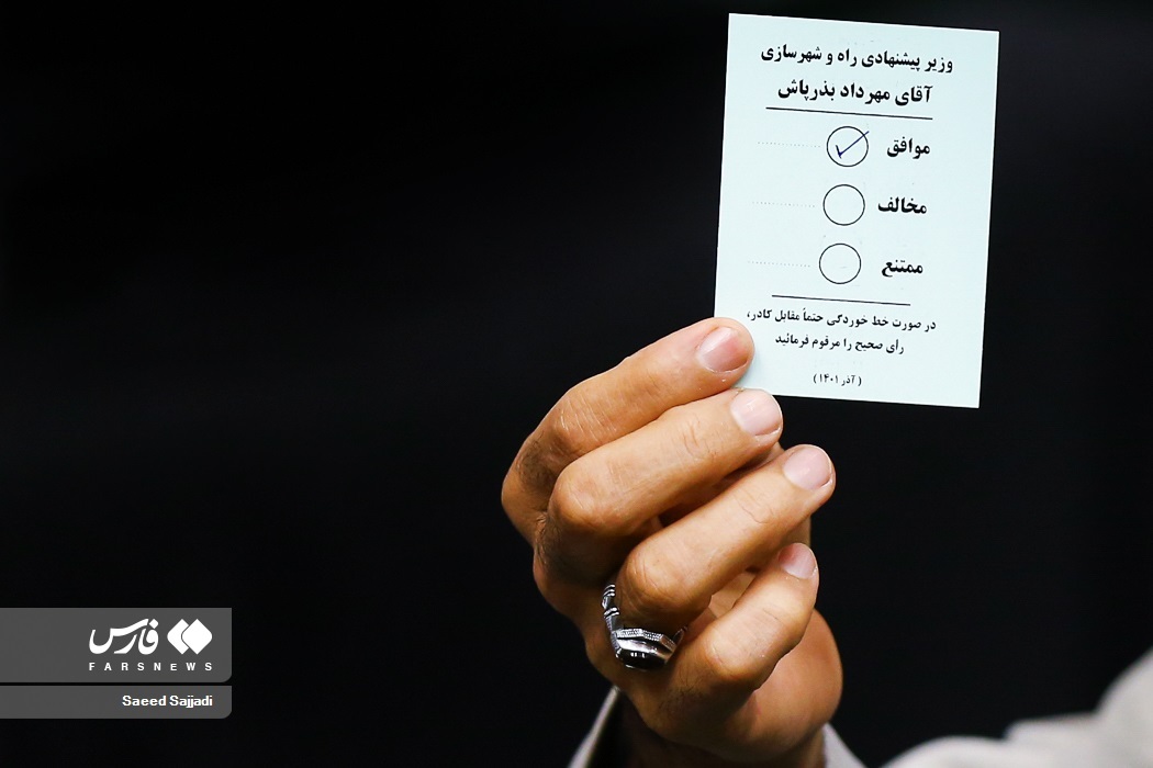 تصاویر: رای اعتماد مجلس به بذرپاش