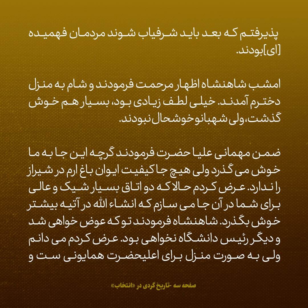 یادداشت‌های علم، سه‌شنبه ۷ آذر ۱۳۴۶: حسنعلی منصور بعد از من نخست وزیر شد که انقدر برای مردم ثقیل الهضم بود که کشته شد