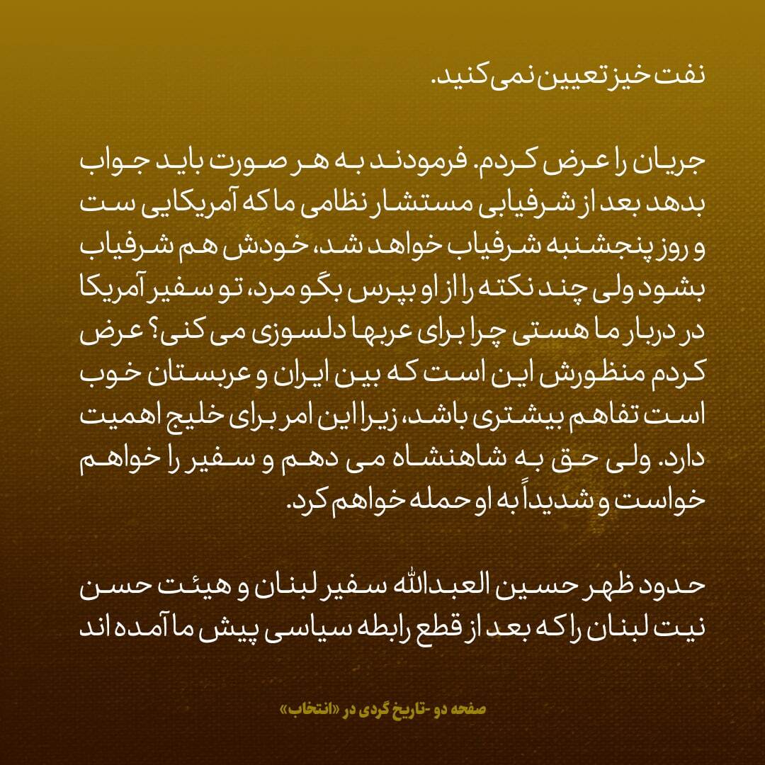 یادداشت‌های علم، سه‌شنبه ۷ آذر ۱۳۴۶: حسنعلی منصور بعد از من نخست وزیر شد که انقدر برای مردم ثقیل الهضم بود که کشته شد