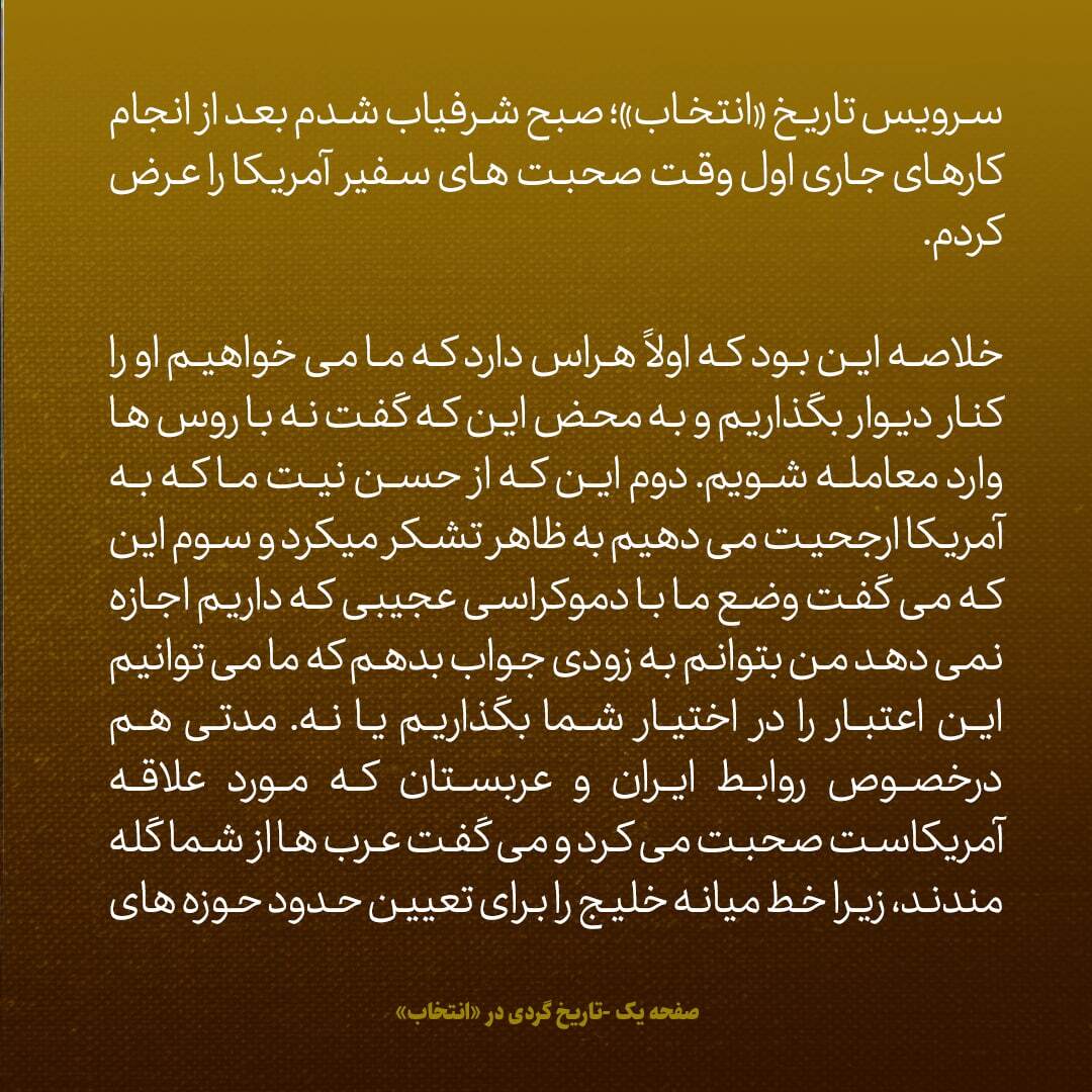 یادداشت‌های علم، سه‌شنبه ۷ آذر ۱۳۴۶: حسنعلی منصور بعد از من نخست وزیر شد که انقدر برای مردم ثقیل الهضم بود که کشته شد