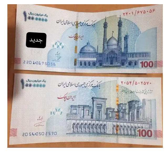 حذف تصویر تخت جمشید از اسکناس ۱۰۰ هزار تومانی حذف تصویر تخت جمشید از اسکناس ۱۰۰ هزار تومانی