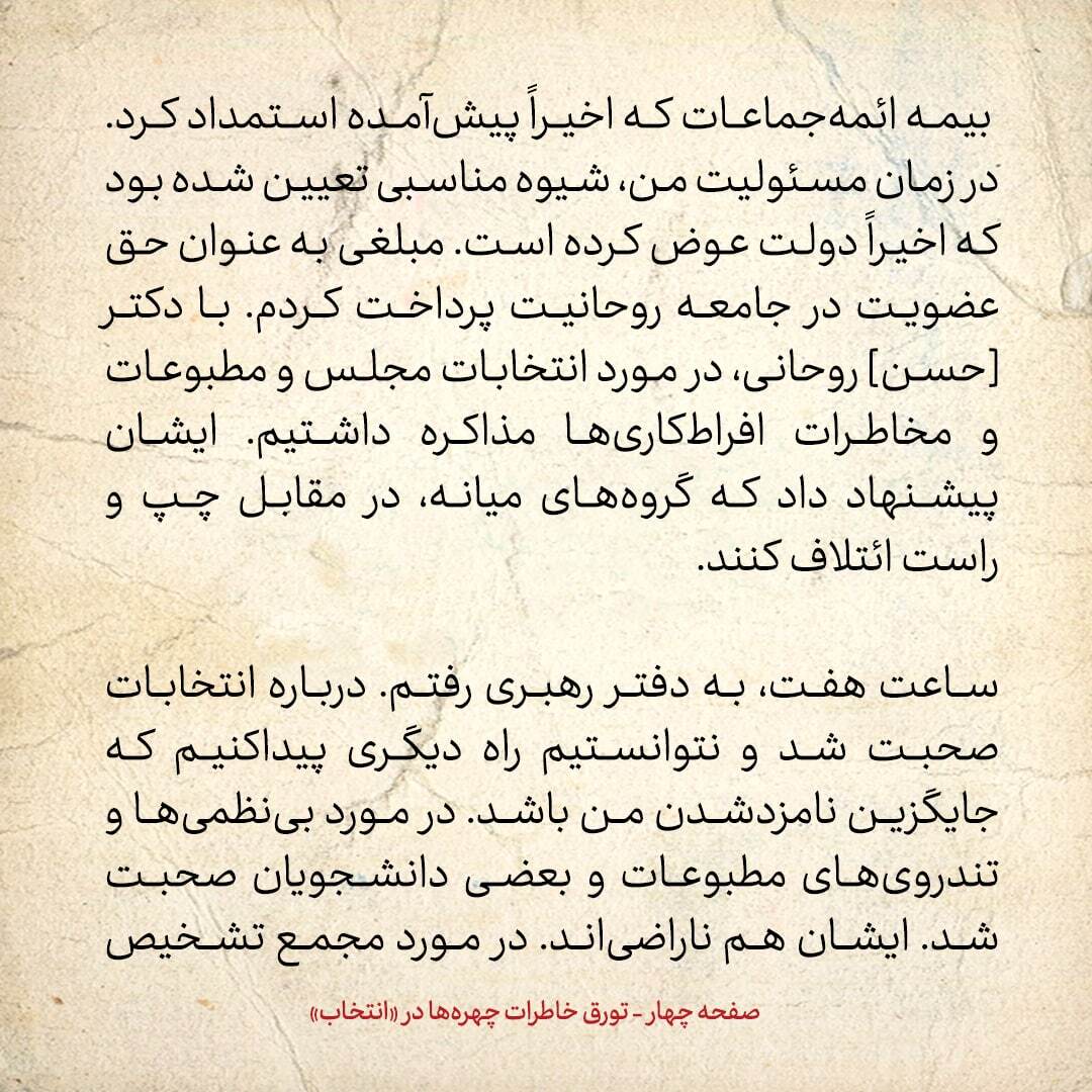 خاطرات هاشمی رفسنجانی، ۲۳ آذر ۱۳۷۸: خاتمی گفته شورای عالی انقلاب فرهنگی قانونی نیست