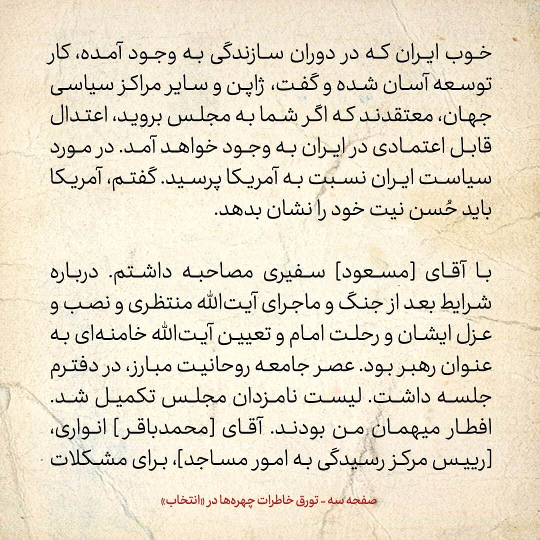 خاطرات هاشمی رفسنجانی، ۲۳ آذر ۱۳۷۸: خاتمی گفته شورای عالی انقلاب فرهنگی قانونی نیست