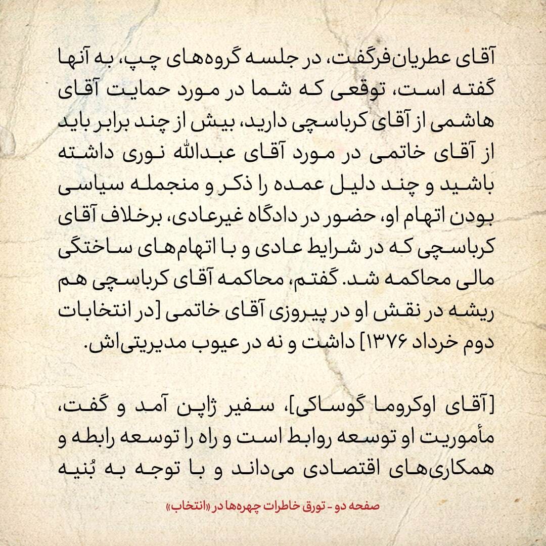 خاطرات هاشمی رفسنجانی، ۲۳ آذر ۱۳۷۸: خاتمی گفته شورای عالی انقلاب فرهنگی قانونی نیست