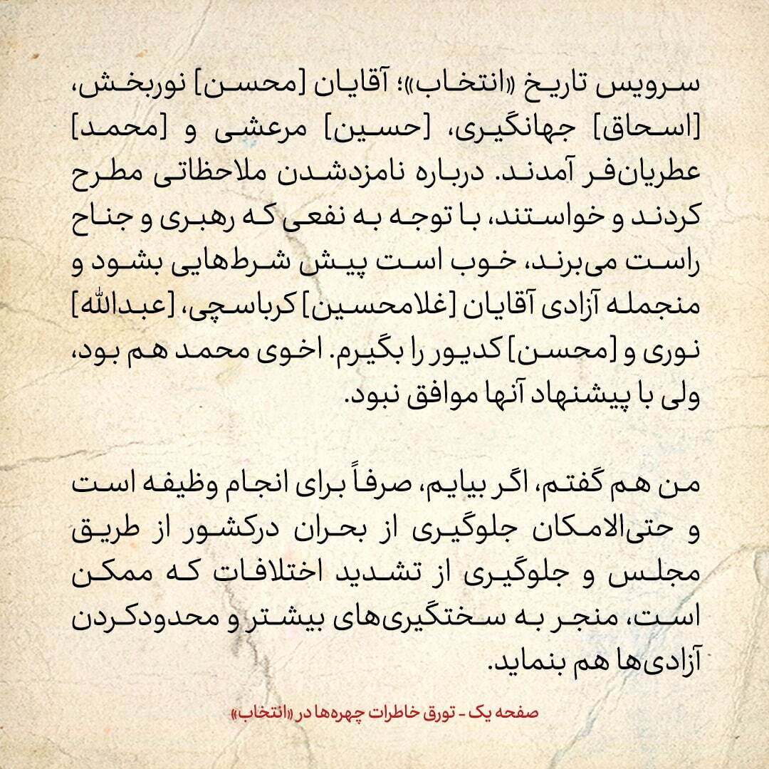 خاطرات هاشمی رفسنجانی، ۲۳ آذر ۱۳۷۸: خاتمی گفته شورای عالی انقلاب فرهنگی قانونی نیست