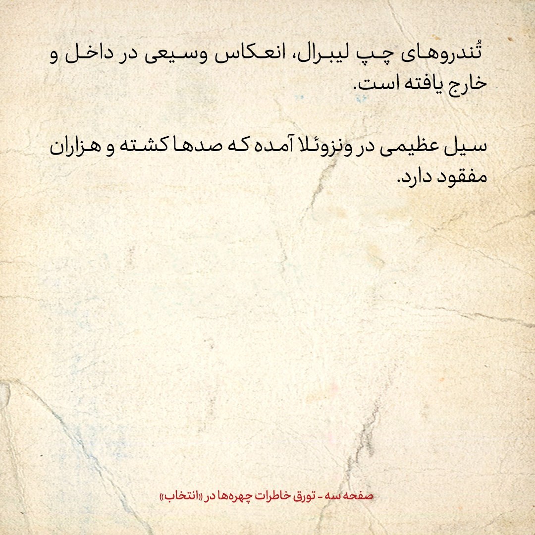 خاطرات هاشمی رفسنجانی، ۲۷ آذر ۱۳۷۸: عسگراولادی، نامزد شدنم در انتخابات مجلس را نوعی ایثار دانست