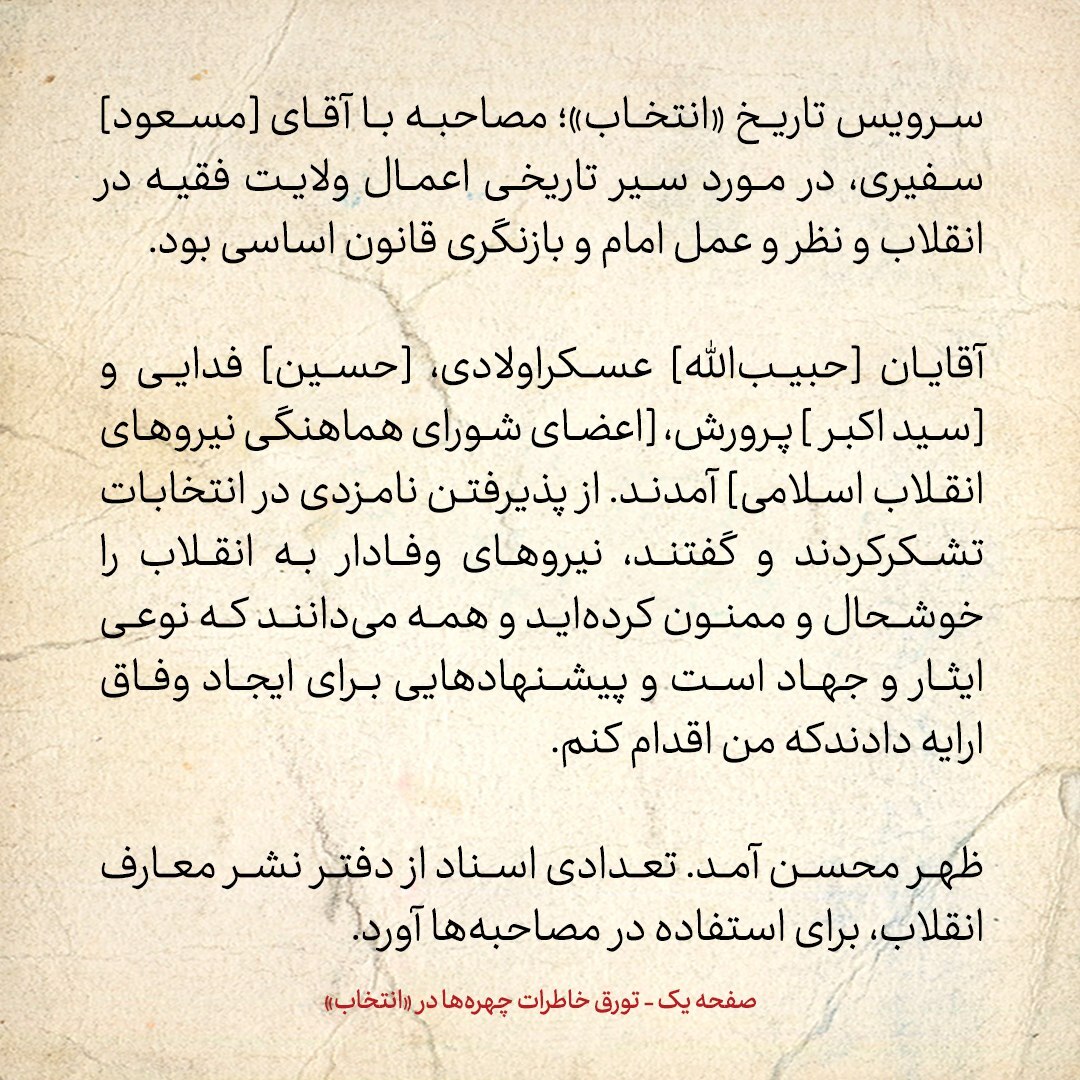 خاطرات هاشمی رفسنجانی، ۲۷ آذر ۱۳۷۸: عسگراولادی، نامزد شدنم در انتخابات مجلس را نوعی ایثار دانست