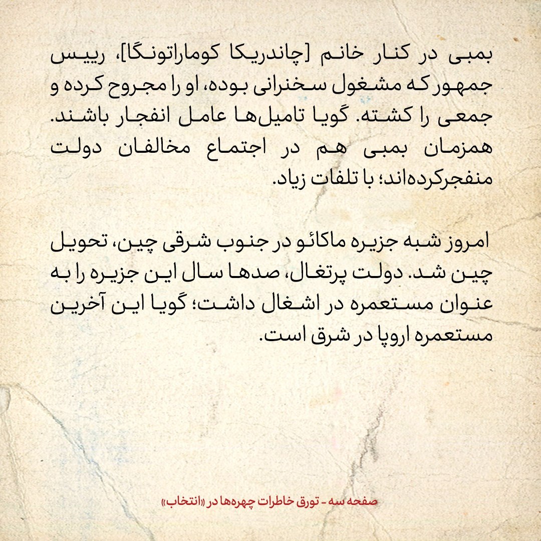 خاطرات هاشمی رفسنجانی، ۲۸ آذر ۱۳۷۸: از گلایه ها درمورد هاشمی شاهرودی تا حکم تجدید نظر کرباسچی و انفجار بمب کنار خانم رئیس جمهور