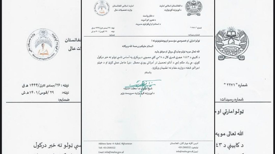 طالبان ادامه تحصیل دختران در دانشگاههای دولتی و خصوصی افغانستان را ممنوع کرد طالبان ادامه تحصیل دختران در دانشگاههای دولتی و خصوصی افغانستان را ممنوع کرد