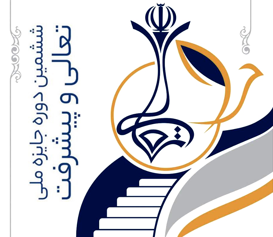 کسب تقدیرنامه 3 ستاره ششمین دوره جایزه ملی تعالی و پیشرفت توسط کارگزاری تدبیرگران فردا کسب تقدیرنامه 3 ستاره ششمین دوره جایزه ملی تعالی و پیشرفت توسط کارگزاری تدبیرگران فردا