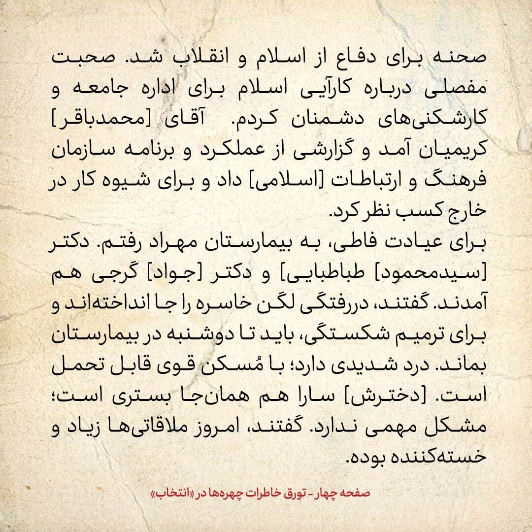 خاطرات هاشمی رفسنجانی، 6 آذر ۱۳۷۸: از حکم حبس برای عبدالله نوری و شمس‌الواعظین تا چاره‌جویی جنتی درباره اظهارات منتسب به تاجزاده
