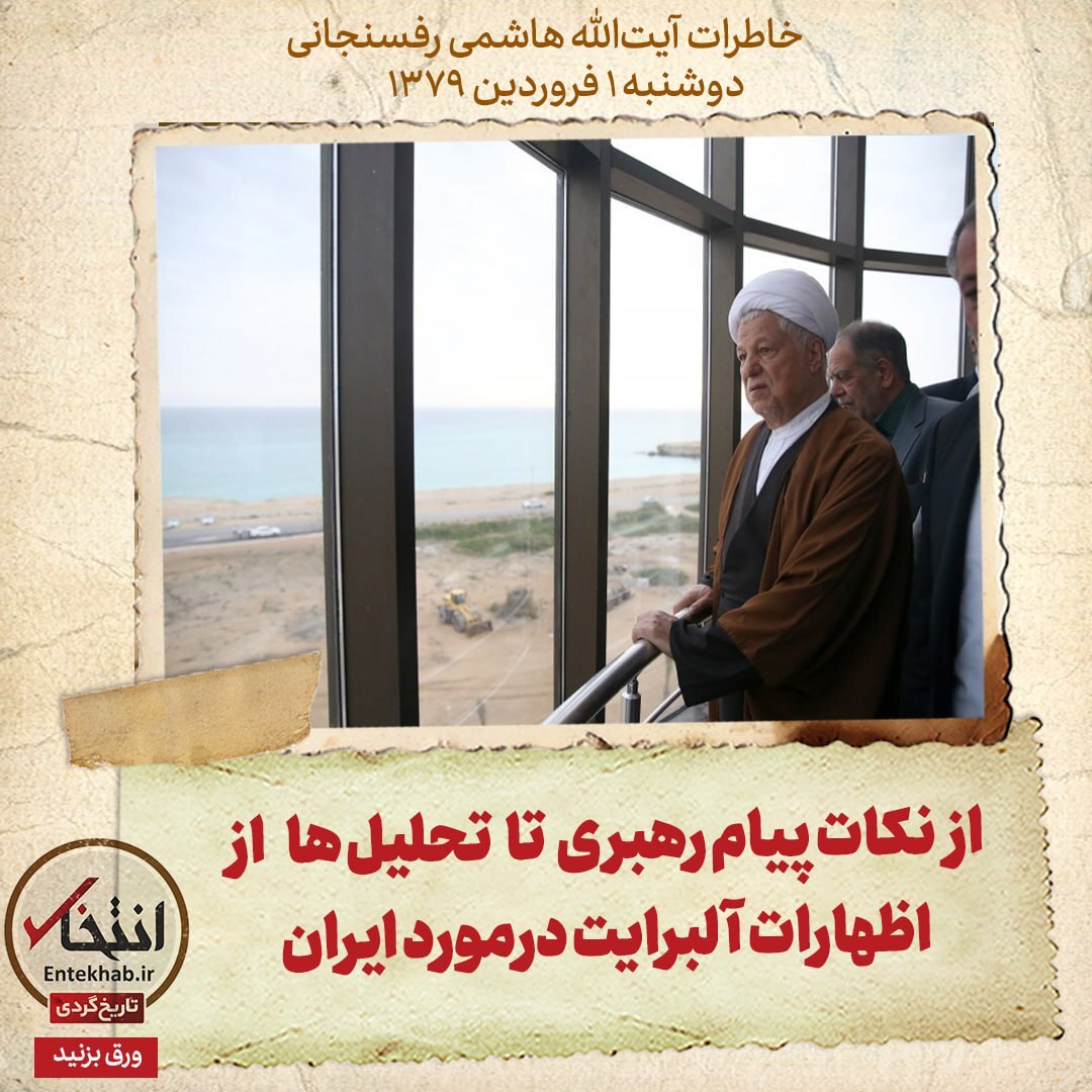 هاشمی
