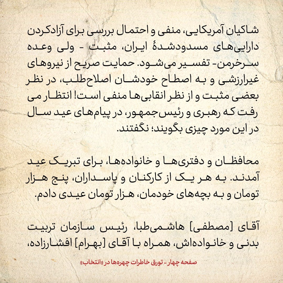 هاشمی