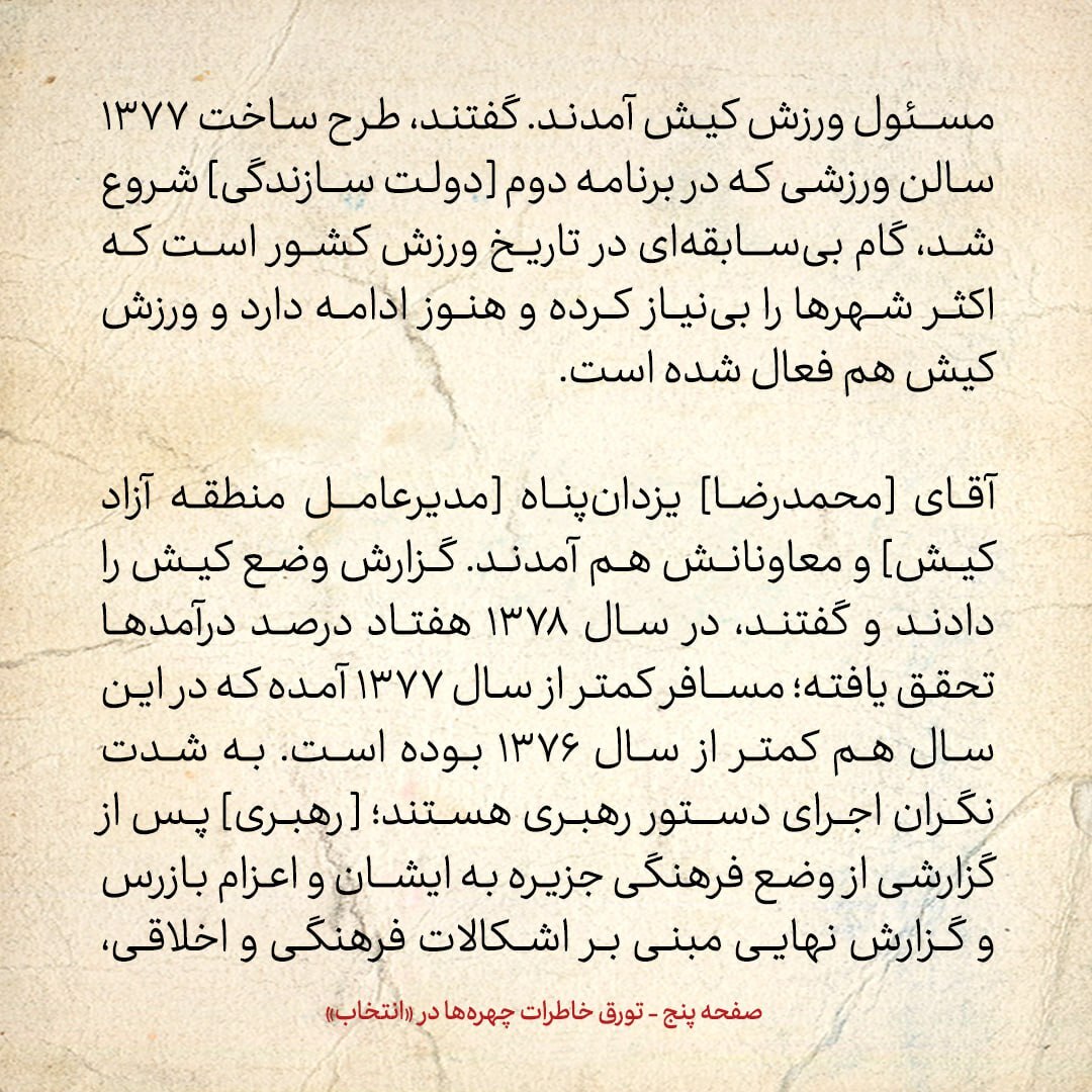 هاشمی