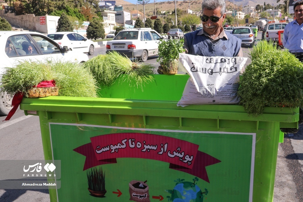 تصاویر: اجرای طرح «از سبزه تا کمپوست» در شیراز