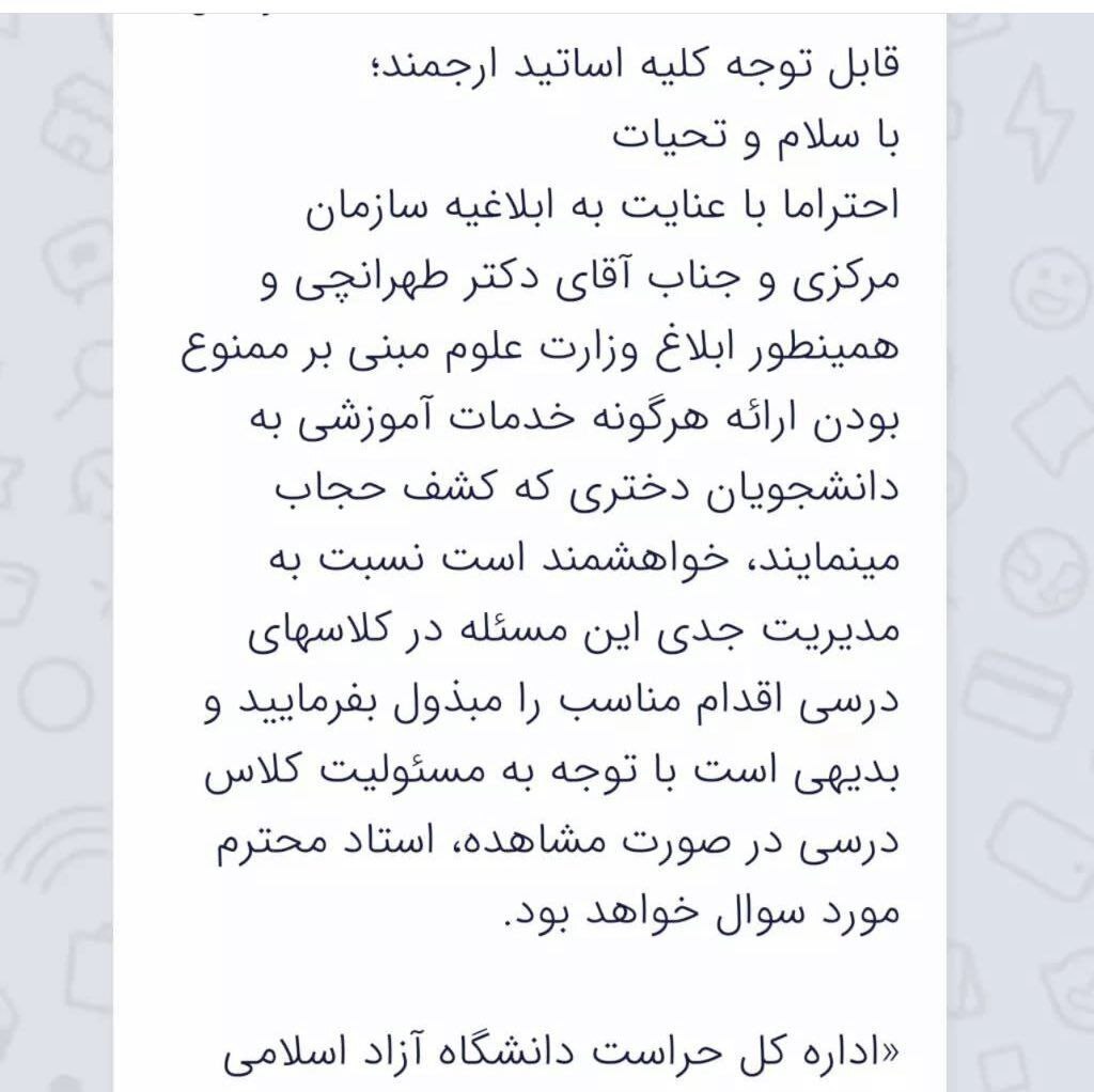واکنش محسن برهانی به ابلاغیه دانشگاه آزاد در خصوص حجاب: این تکلیفسازی نه قانونی است، نه شرعی و نه عاقلانه واکنش محسن برهانی به ابلاغیه دانشگاه آزاد در خصوص حجاب: این تکلیفسازی نه قانونی است، نه شرعی و نه عاقلانه