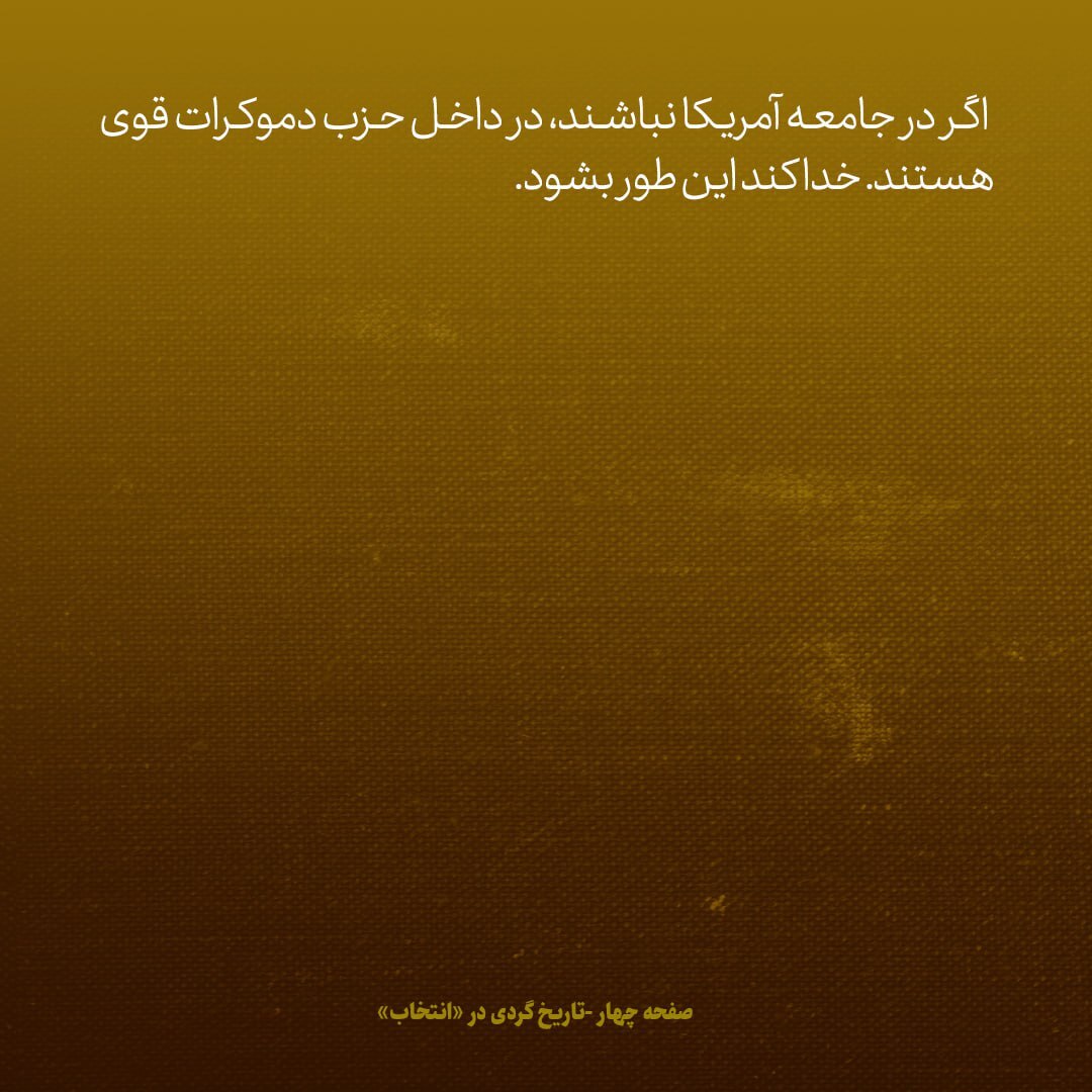 یادداشت‌های علم، یکشنبه ۸ اردیبهشت ۱۳۴۷: از خبر مهم انتخاباتی در امریکا تا نقاشی‌ای از شاه که شبیه تیتو بود