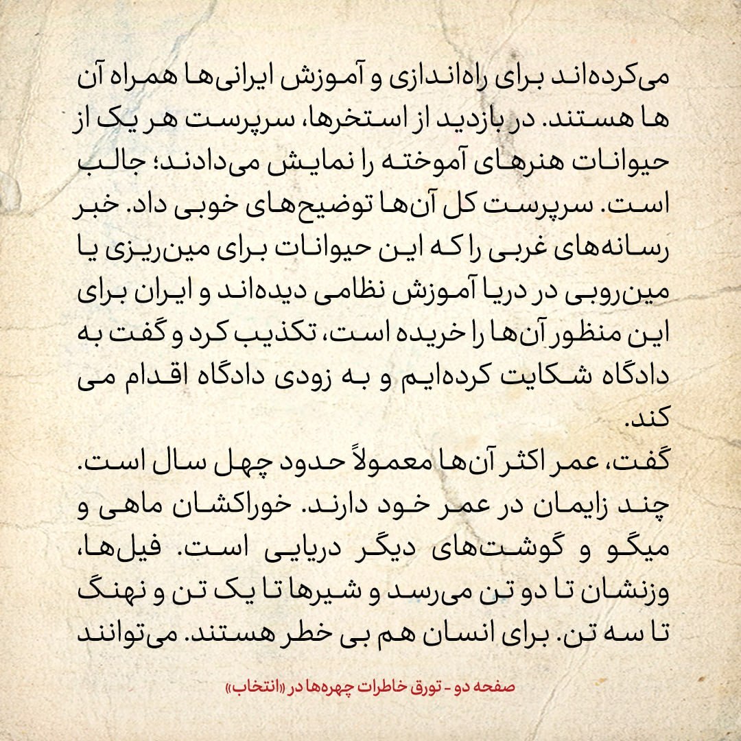 خاطرات هاشمی رفسنجانی سه شنبه ۲ فروردین ۱۳۷۹؛ روحانی گفت رهبری مصوبه شورای امنیت ملی درمورد روابط با آمریکا را رد کرده اند