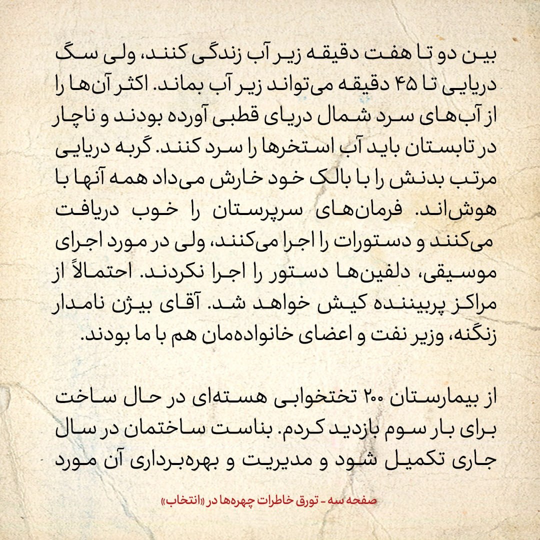 خاطرات هاشمی رفسنجانی سه شنبه ۲ فروردین ۱۳۷۹؛ روحانی گفت رهبری مصوبه شورای امنیت ملی درمورد روابط با آمریکا را رد کرده اند