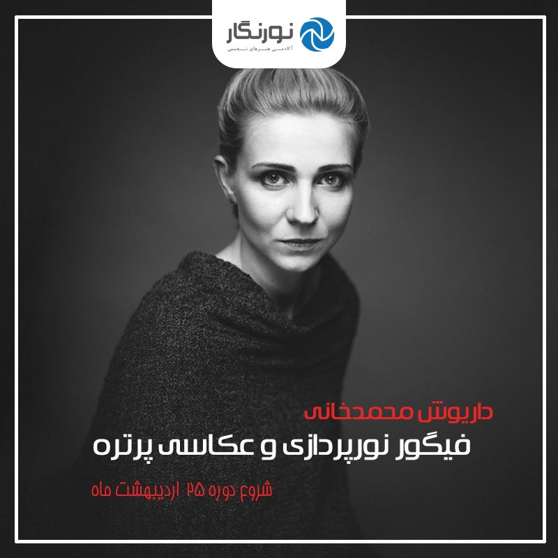 آموزش نحوه تنظیم دوربین برای گرفتن عکسهای پرتره حرفهای آموزش نحوه تنظیم دوربین برای گرفتن عکسهای پرتره حرفهای