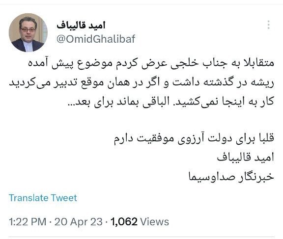 امید قالیباف از سخنگویی وزارت صمت کنار کشید و به صداوسیما برگشت امید قالیباف از سخنگویی وزارت صمت کنار کشید و به صداوسیما برگشت