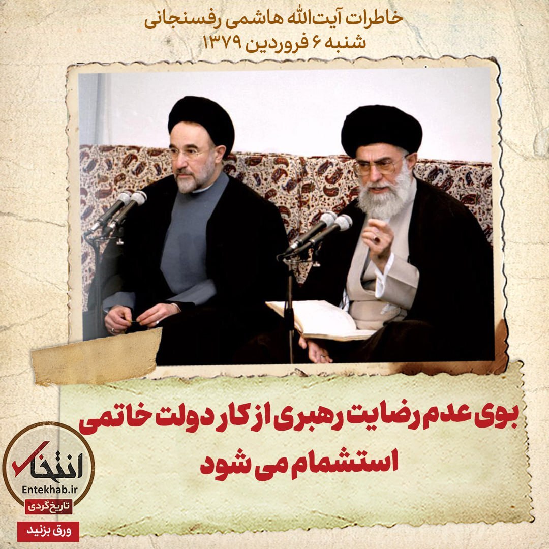 هاشمی