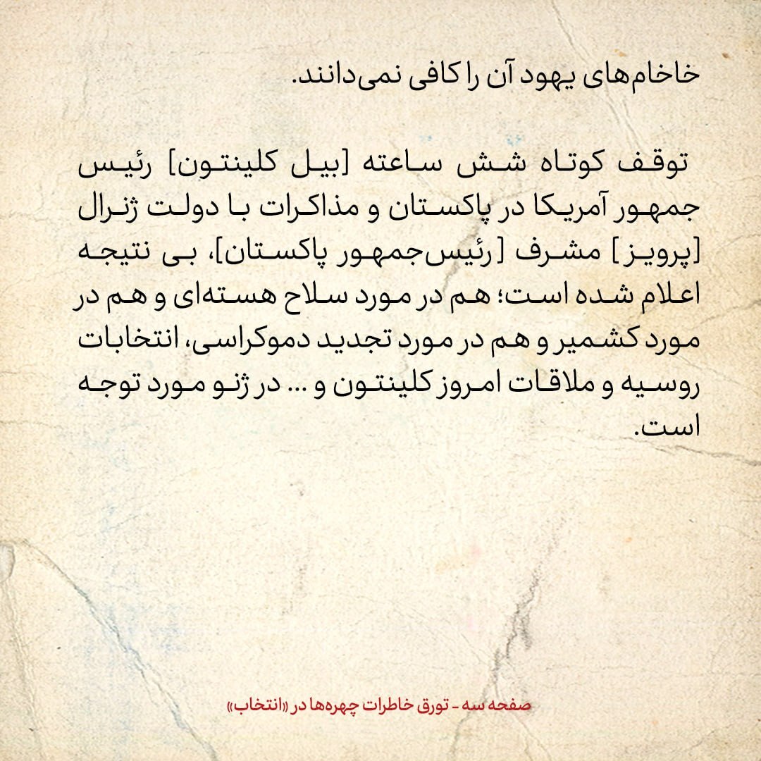 هاشمی