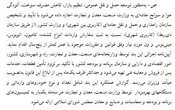 خودروهای سواری از قاعده واردات خودروهای دست دوم حذف شد خودروهای سواری از قاعده واردات خودروهای دست دوم حذف شد