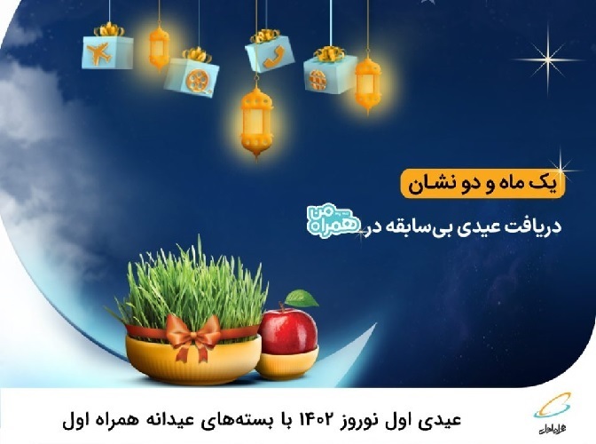 ابتکار ارزشمند همراه اول در ترویج زندگی دیجیتال به بهانه ماه رمضان ابتکار ارزشمند همراه اول در ترویج زندگی دیجیتال به بهانه ماه رمضان