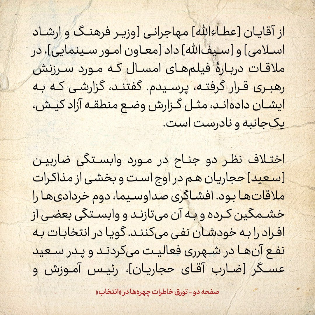 خاطرات هاشمی رفسنجانی، ۸ فروردین ۱۳۷۹: پیروزی پوتین در انتخابات قابل توجه است