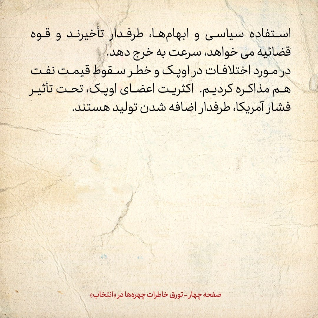 خاطرات هاشمی رفسنجانی، ۹ فروردین ۱۳۷۹: روایت سردار علایی از مصاحبه اش با ضاربان حجاریان