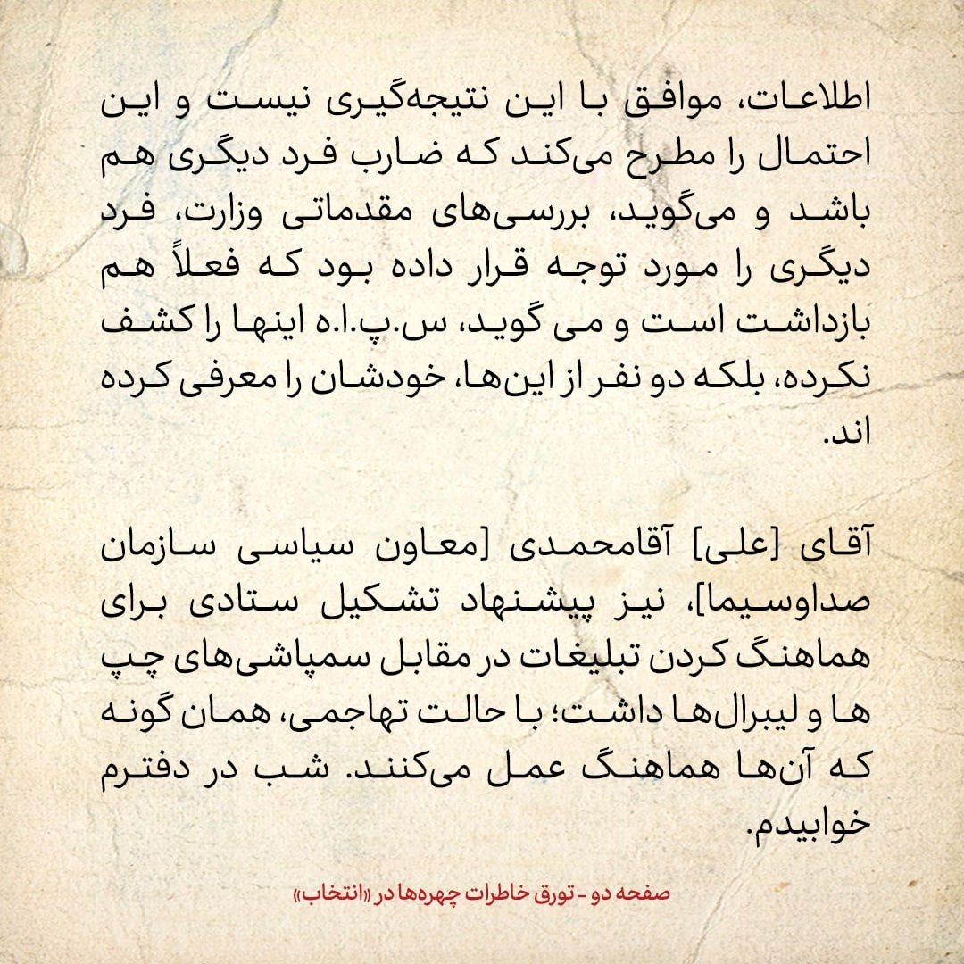 خاطرات هاشمی رفسنجانی، ۹ فروردین ۱۳۷۹: روایت سردار علایی از مصاحبه اش با ضاربان حجاریان