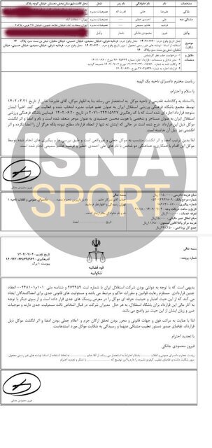 خطیر، مدیرعامل استقلال باز هم به جعل امضا و اثر انگشت متهم شد