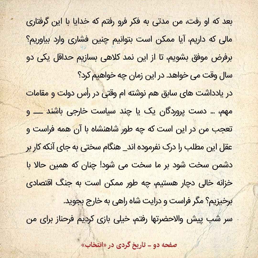 یادداشت‌های علم، جمعه ۹ اسفند ۱۳۴۷: حالا که خزانه خالی ست، چطور به جنگ اقتصادی برخیزیم؟ / پیام تند شرکت‌های نفتی