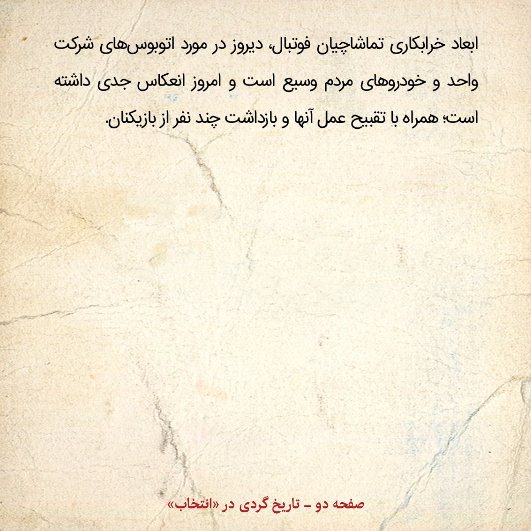 خاطرات هاشمی رفسنجانی، ۱۰ دی ۱۳۷۹: از تفسیر‌ها درمورد روابط نظامی ایران و روسیه تا بازداشت چندین بازیکن فوتبال