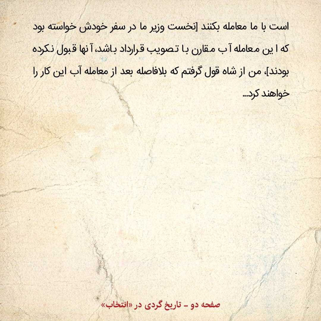 یادداشت‌های علم، یکشنبه ۲۵ اسفند ۱۳۴۷: هرچه به شاه افغانستان اصرار کردم آب بیشتری از هیرمند بگیرم، توفیق نیافتم