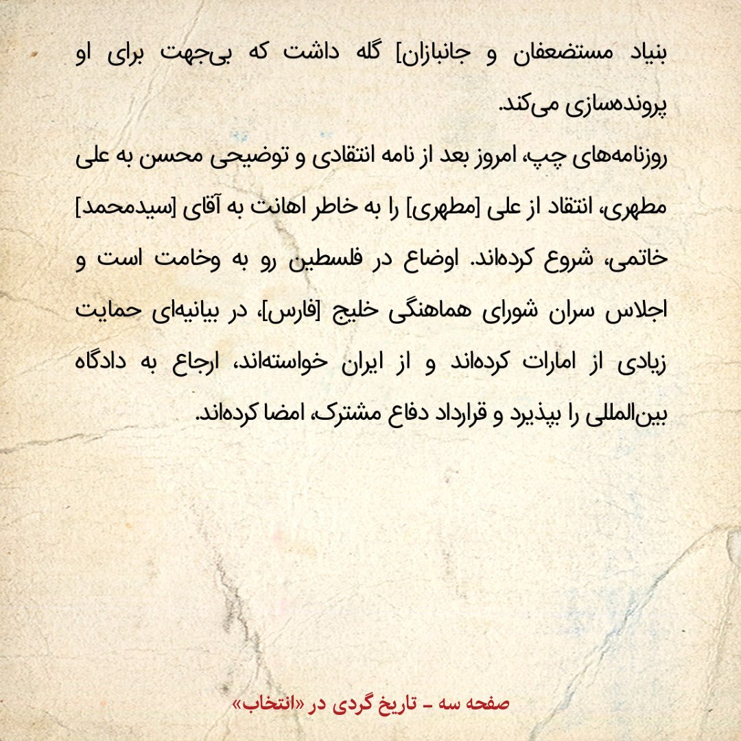 خاطرات هاشمی رفسنجانی، ۱۱ دی ۱۳۷۹: مهدی صفری سفیر ایران در روسیه گفت از رفتار خرازی می‌فهمند که نمی‌خواهد وزیر بماند