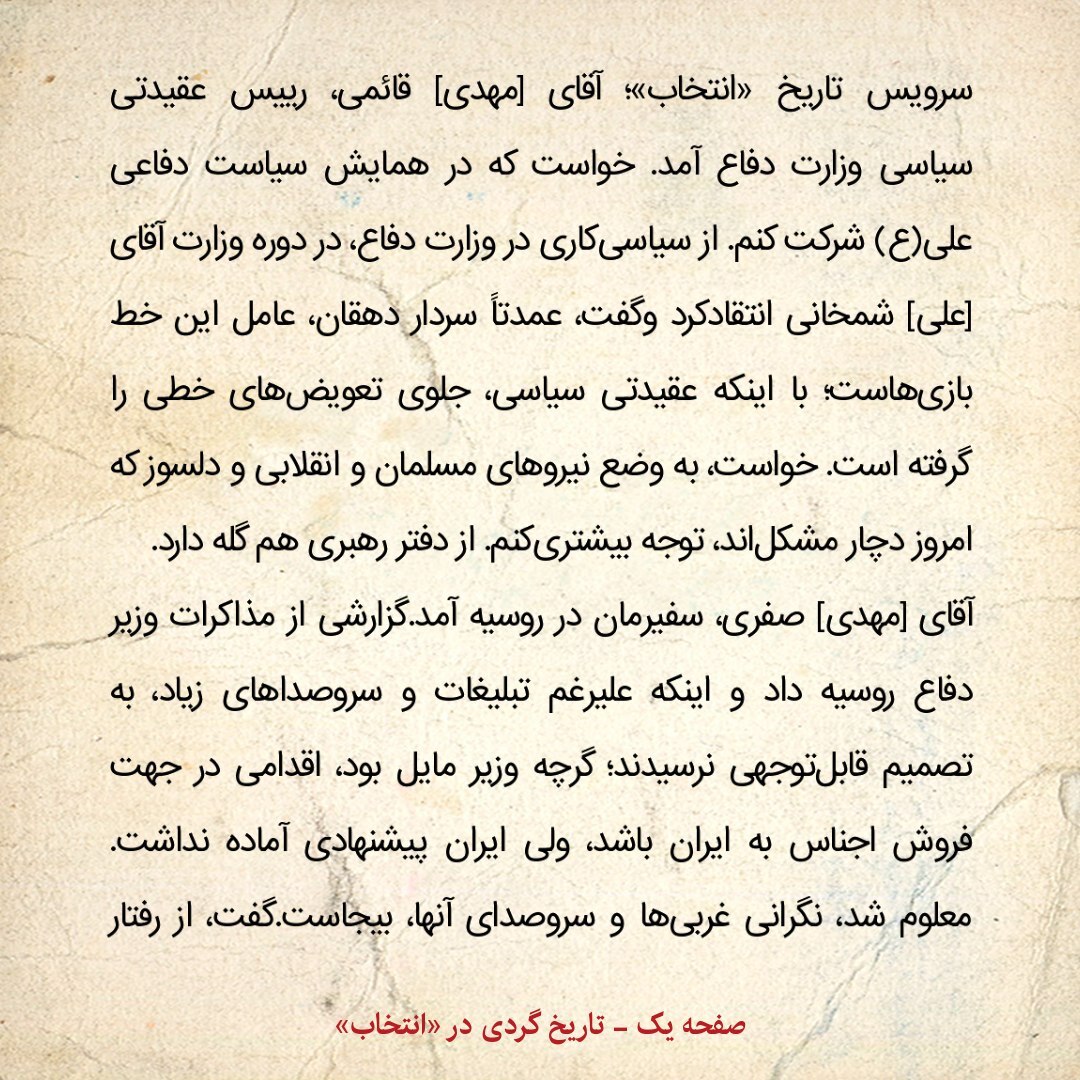 خاطرات هاشمی رفسنجانی، ۱۱ دی ۱۳۷۹: مهدی صفری سفیر ایران در روسیه گفت از رفتار خرازی می‌فهمند که نمی‌خواهد وزیر بماند