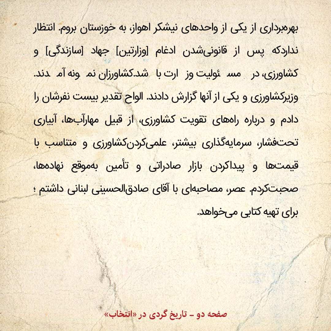 خاطرات هاشمی رفسنجانی، ۱۲ دی ۱۳۷۹: پیشنهادی که رئیس ستاد مبارزه با مواد مخدر درمورد طالبان داد