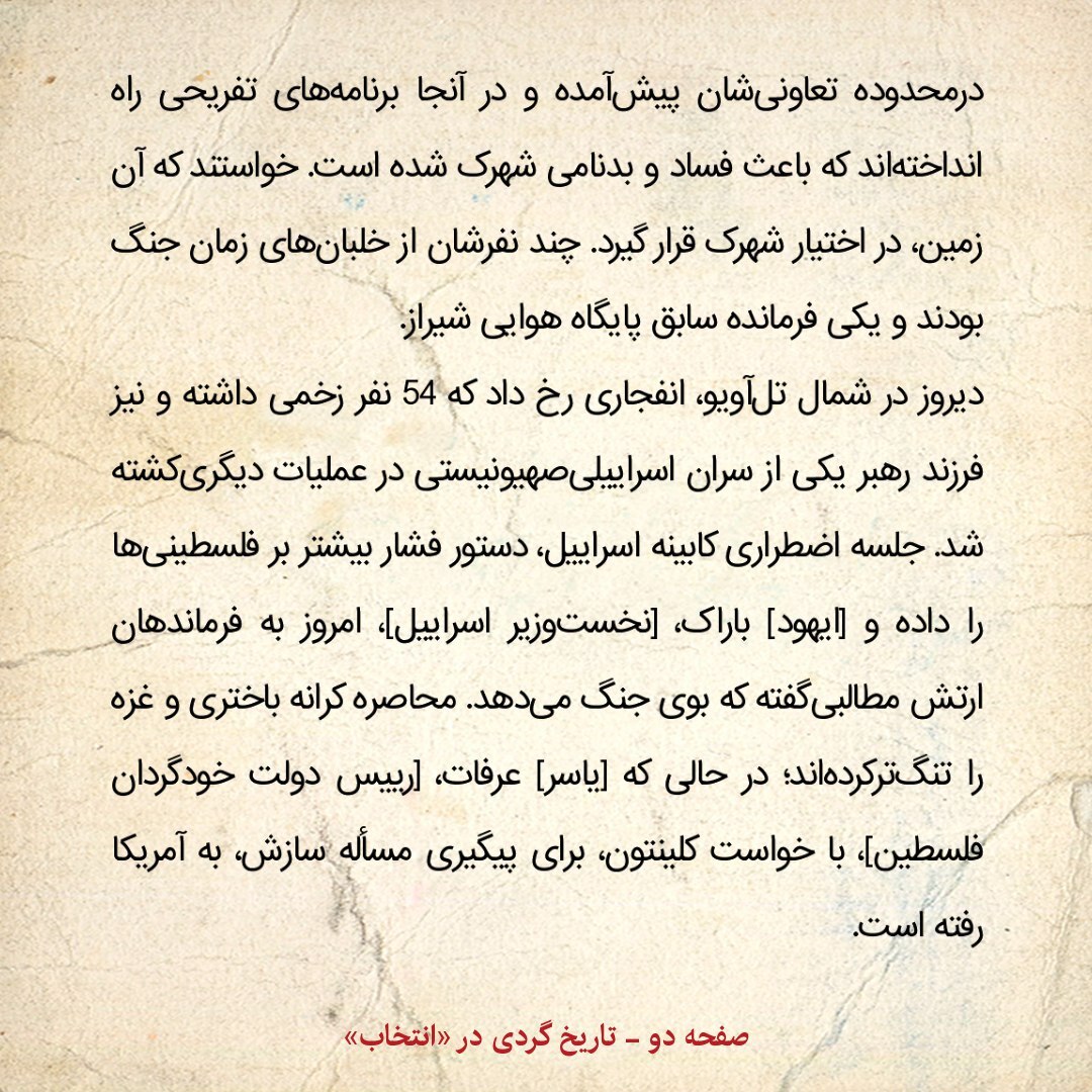 خاطرات هاشمی رفسنجانی، ۱۳ دی ۱۳۷۹: اظهارات غیر دوستانه شورای همکاری خلیج فارس علیه ایران
