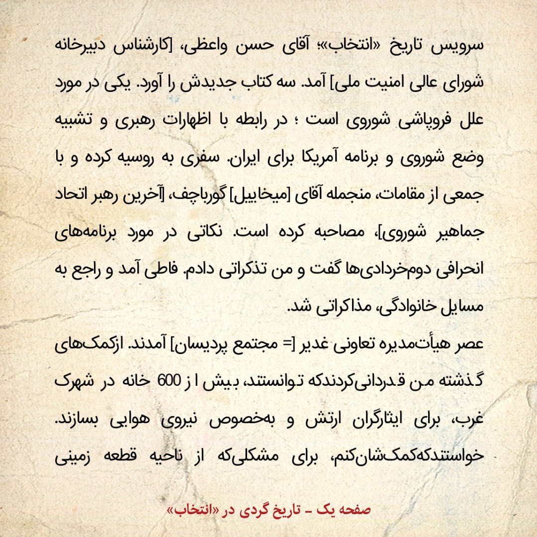 خاطرات هاشمی رفسنجانی، ۱۳ دی ۱۳۷۹: اظهارات غیر دوستانه شورای همکاری خلیج فارس علیه ایران