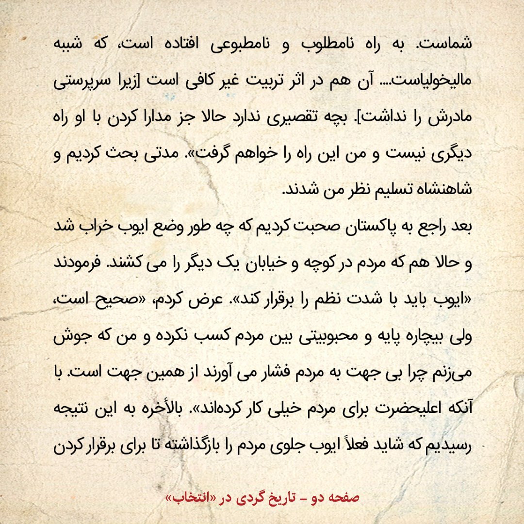 یادداشت‌های علم، چهارشنبه ۲۸ اسفند ۱۳۴۷؛ به سفیر انگلیس گفتم اگر مسئله بحرین حل شود، باید جزایر ابوموسی و تنب که مال ماست، به ما برگردد