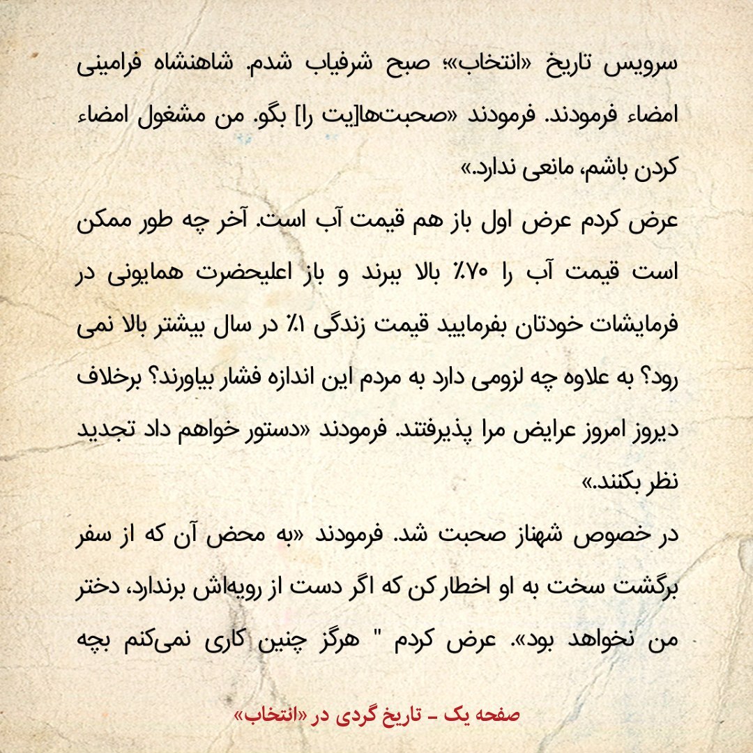 یادداشت‌های علم، چهارشنبه ۲۸ اسفند ۱۳۴۷؛ به سفیر انگلیس گفتم اگر مسئله بحرین حل شود، باید جزایر ابوموسی و تنب که مال ماست، به ما برگردد