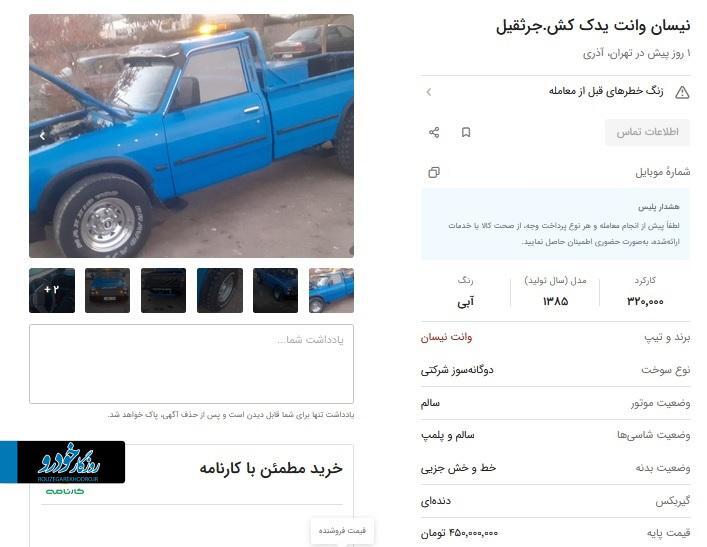 کار و بار سکه یدک‌کش‌ها؛ ماهی ۲۴۰ میلیون درآمد از حمل خودرو