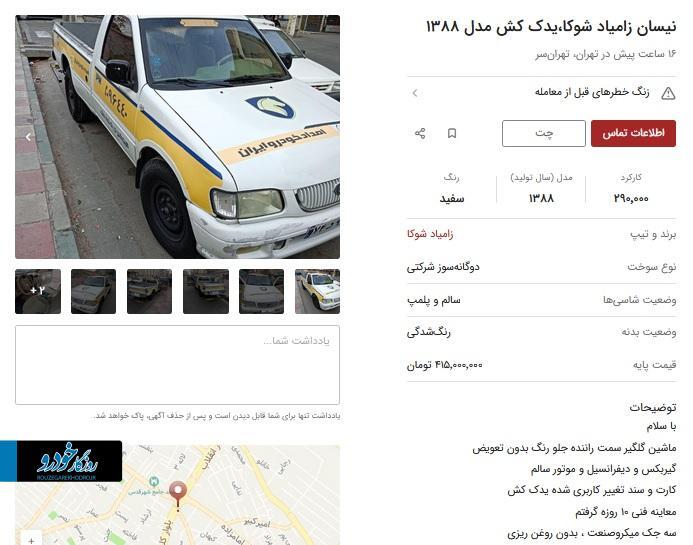 کار و بار سکه یدک‌کش‌ها؛ ماهی ۲۴۰ میلیون درآمد از حمل خودرو